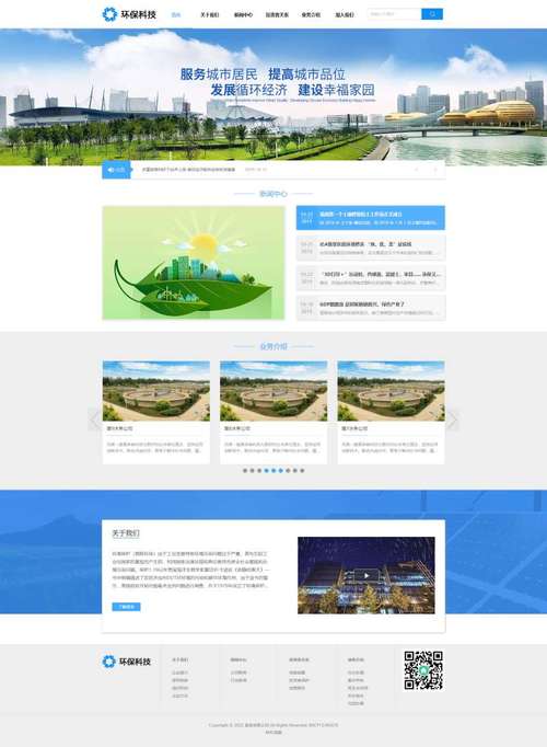 绿色环保网站设计代码pbootcms环保公司网站模板