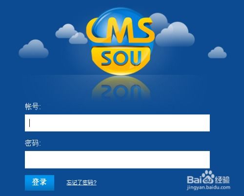 Cmssou网站管理系统快速操作指南