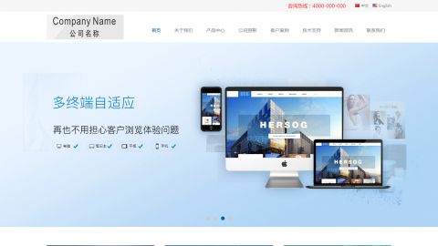 响应式织梦中英双语企业网站模板dedecms自适应模板